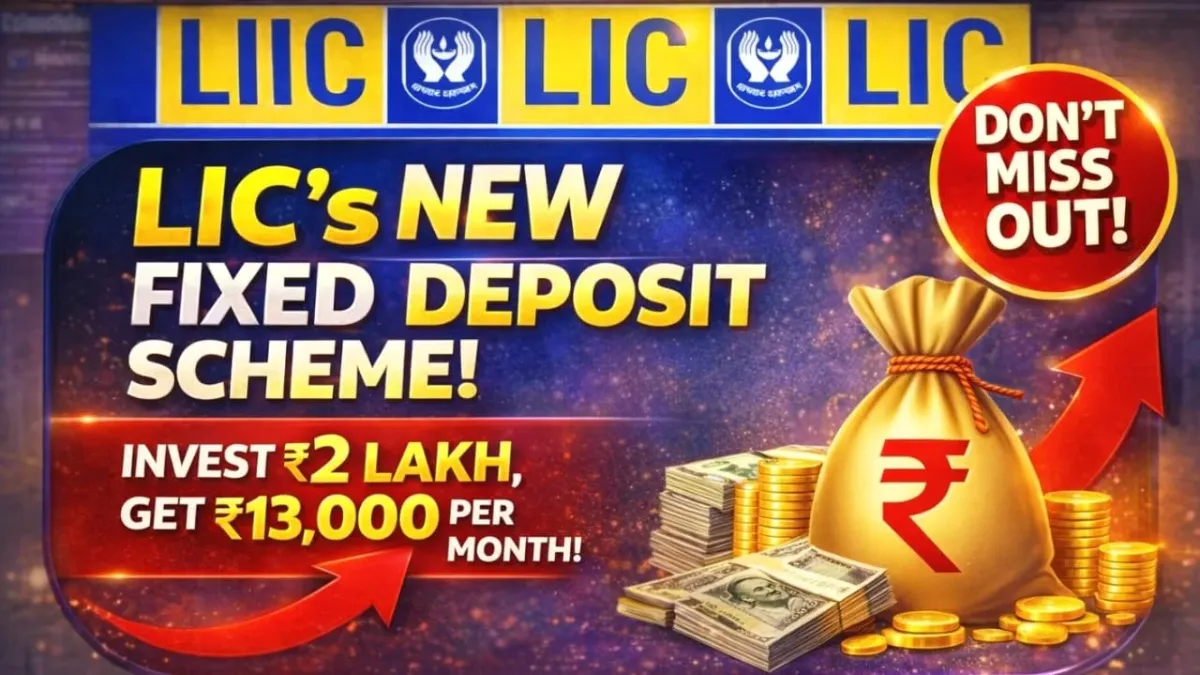 LIC New Income Scheme